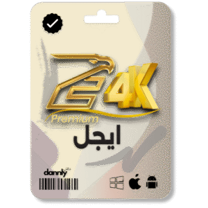سنة -  ايجل Eagle 4K Premium