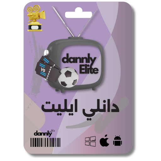 1 شهر - دانلي ايليت